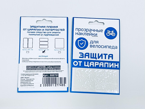 Наклейки "защита от царапин", набор 3 полосы, прозрачные, 100х85 мм, код 555701
