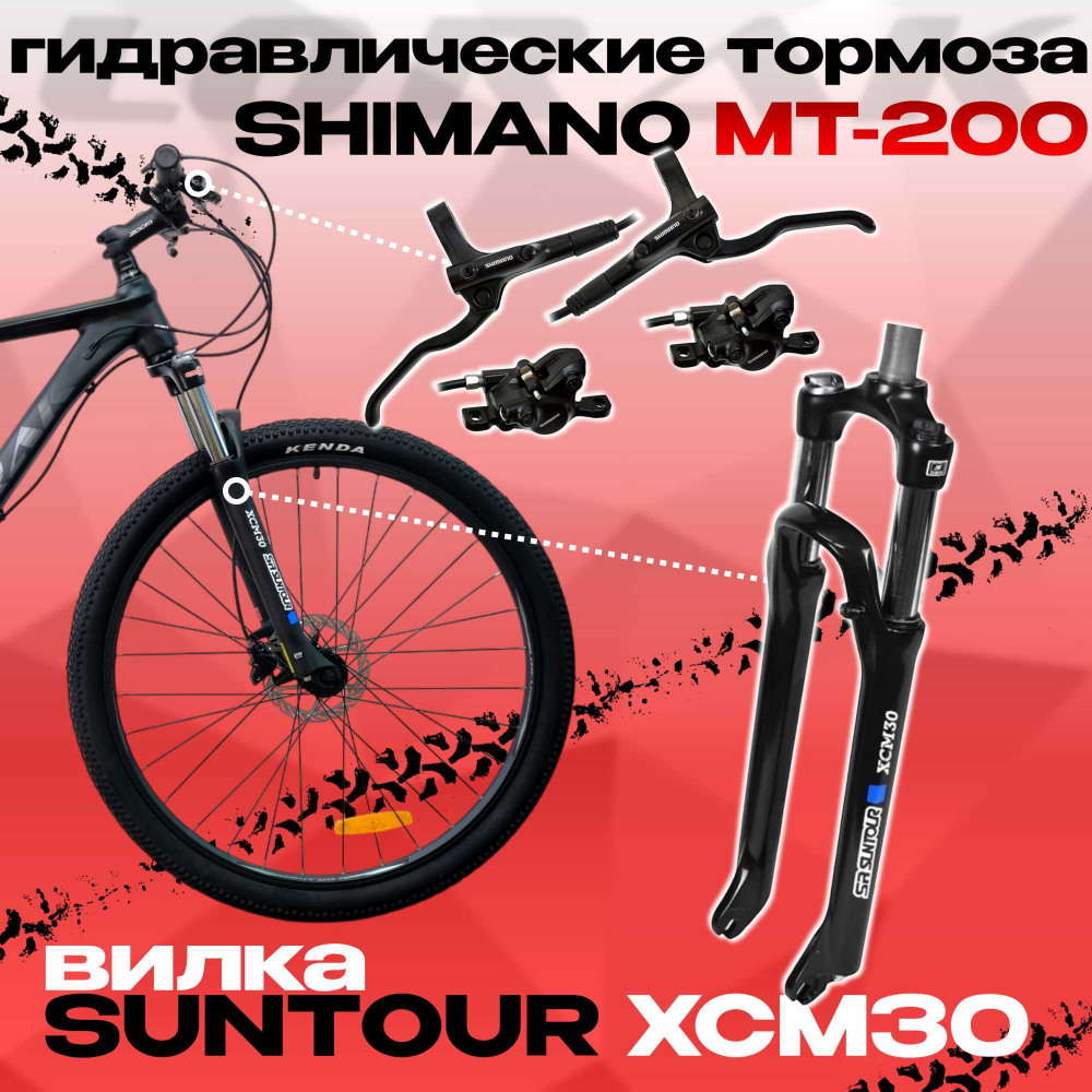 LORAK Sel 9750 Матовый Чёрный 21р (на рост 183-190)