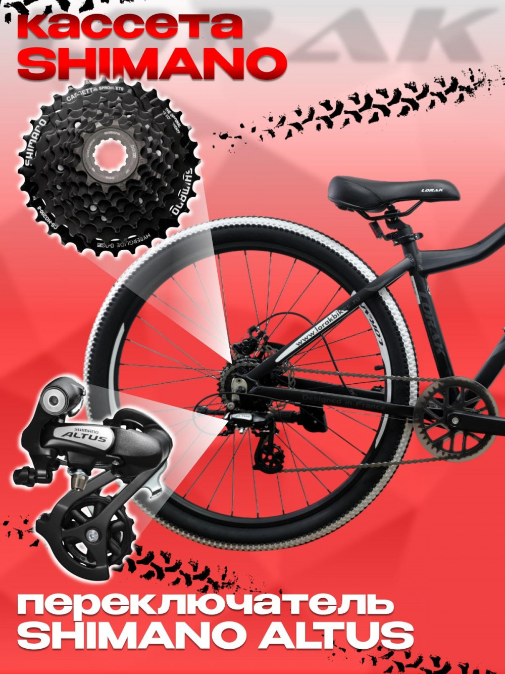 LORAK GLORY 200 8 sp Матовый Чёрный/Белый 15р (на рост 141-160)